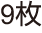 icon_bur-recor-num