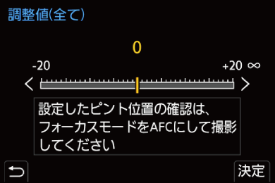 gui_af-micro-adjustment02_jpn