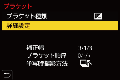 gui_braketing2_jpn