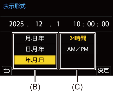 gui_clock-set5_ymd_jpn