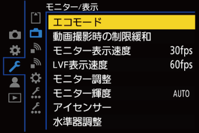 gui_eco-mode_jpn