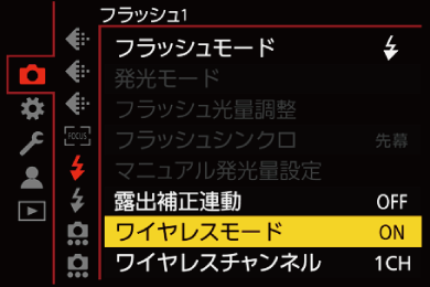 gui_flash-wireless-mode01_jpn