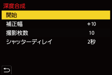 gui_focus-stacking_jpn