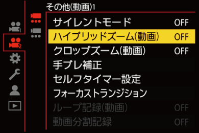 gui_hybrid-zoom-video_jpn