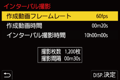 gui_interval-shooting_auto_calculate_jpn