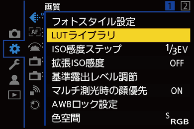 gui_lut-library-01_jpn