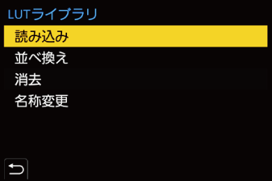 gui_lut-library-03_jpn