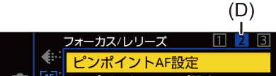 gui_menu0-pagetab_jpn
