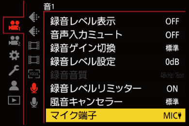 gui_mic_socket_jpn