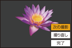 gui_multi-exposure2_jpn