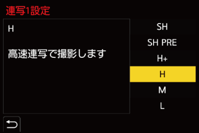 gui_photo-burst1_jpn