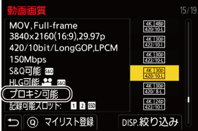 gui_proxy_record1-2_jpn