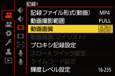 gui_rec-quality-1_jpn