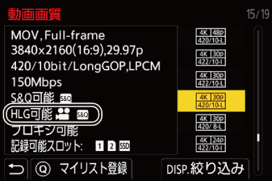 gui_rec-quality-hlg-2_jpn