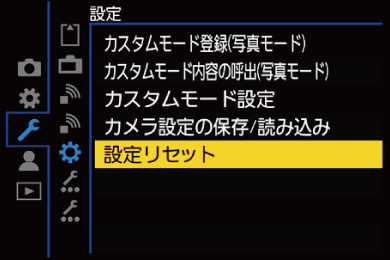 gui_reset_jpn