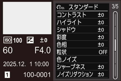 gui_screen-display-playing-detail3_jpn