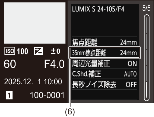 gui_screen-display-playing-detail5_jpn
