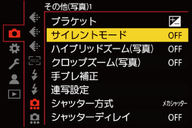 gui_silentmode_jpn