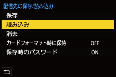 gui_streaming-save-load_jpn