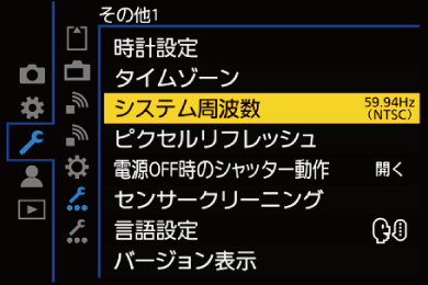 gui_system-frequency_jpn