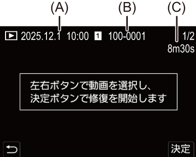 gui_video-repair2_jpn