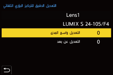 gui_af-micro-adjustment04_ara