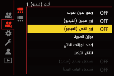 gui_crop-zoom-video_ara