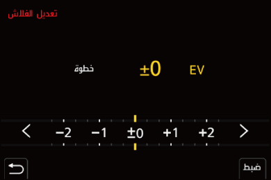 gui_flash-light-int-adj02_ara