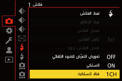 gui_flash-wireless-channel01_ara