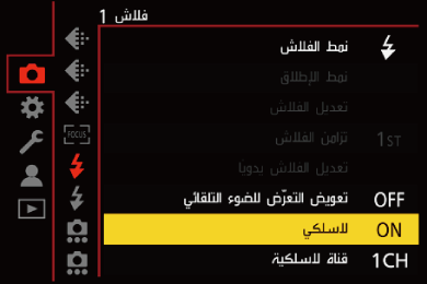 gui_flash-wireless-mode01_ara