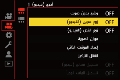 gui_hybrid-zoom-video_ara