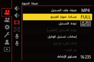 gui_image-area-of-video_ara