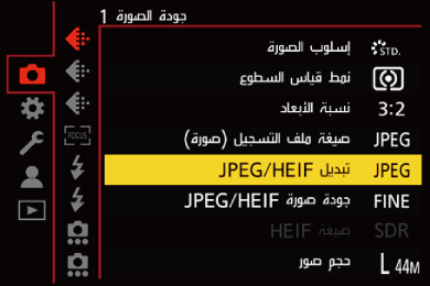 gui_jpeg-heif-select_ara