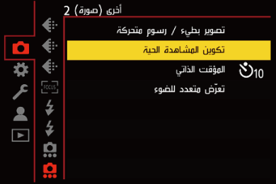 gui_live-view-composite-recording1_ara