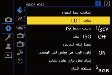 gui_lut-library-01_ara