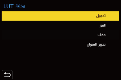 gui_lut-library-03_ara