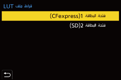 gui_lut-library-04_ara