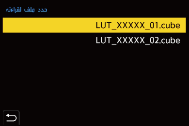 gui_lut-library-05_ara