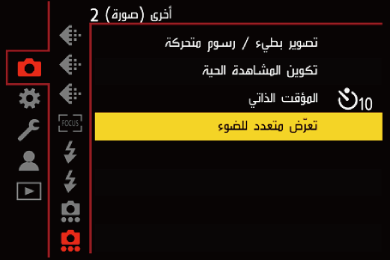 gui_multi-exposure1_ara