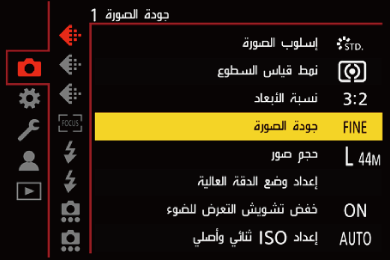 gui_picture-quality_ara