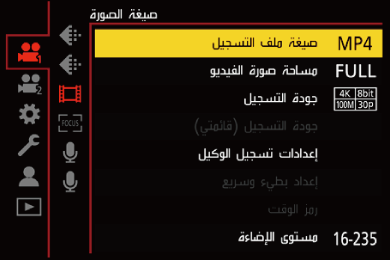 gui_rec-file-format_ara