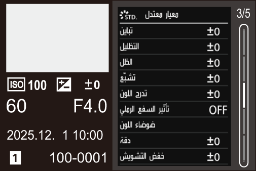 gui_screen-display-playing-detail3_ymd_ara