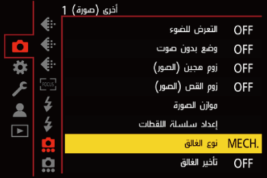 gui_shutter_type_ara