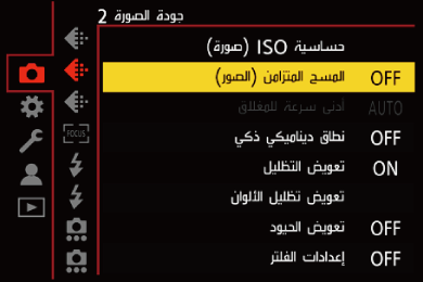 gui_synchro-scan-photo_ara