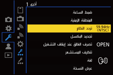 gui_system-frequency_ara