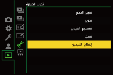 gui_video-repair1_ara