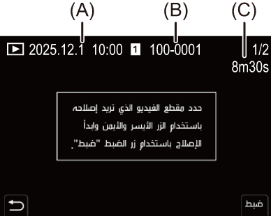 gui_video-repair2_ara