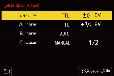 gui_wireless-setup2_ara