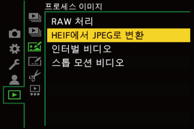 gui_play-heif-jpeg-convert_kor