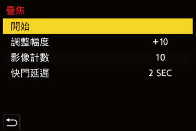 gui_focus-stacking_twn